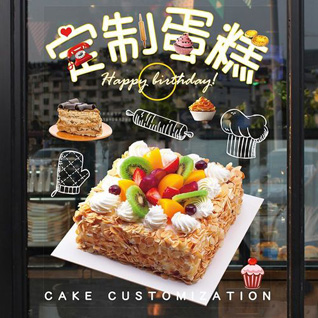 广东汕头市潮南区陈店镇定安社区蛋糕预定